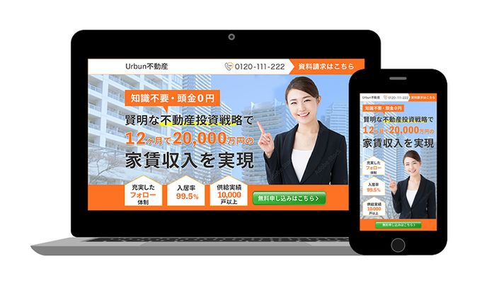 デザイン、不動産系