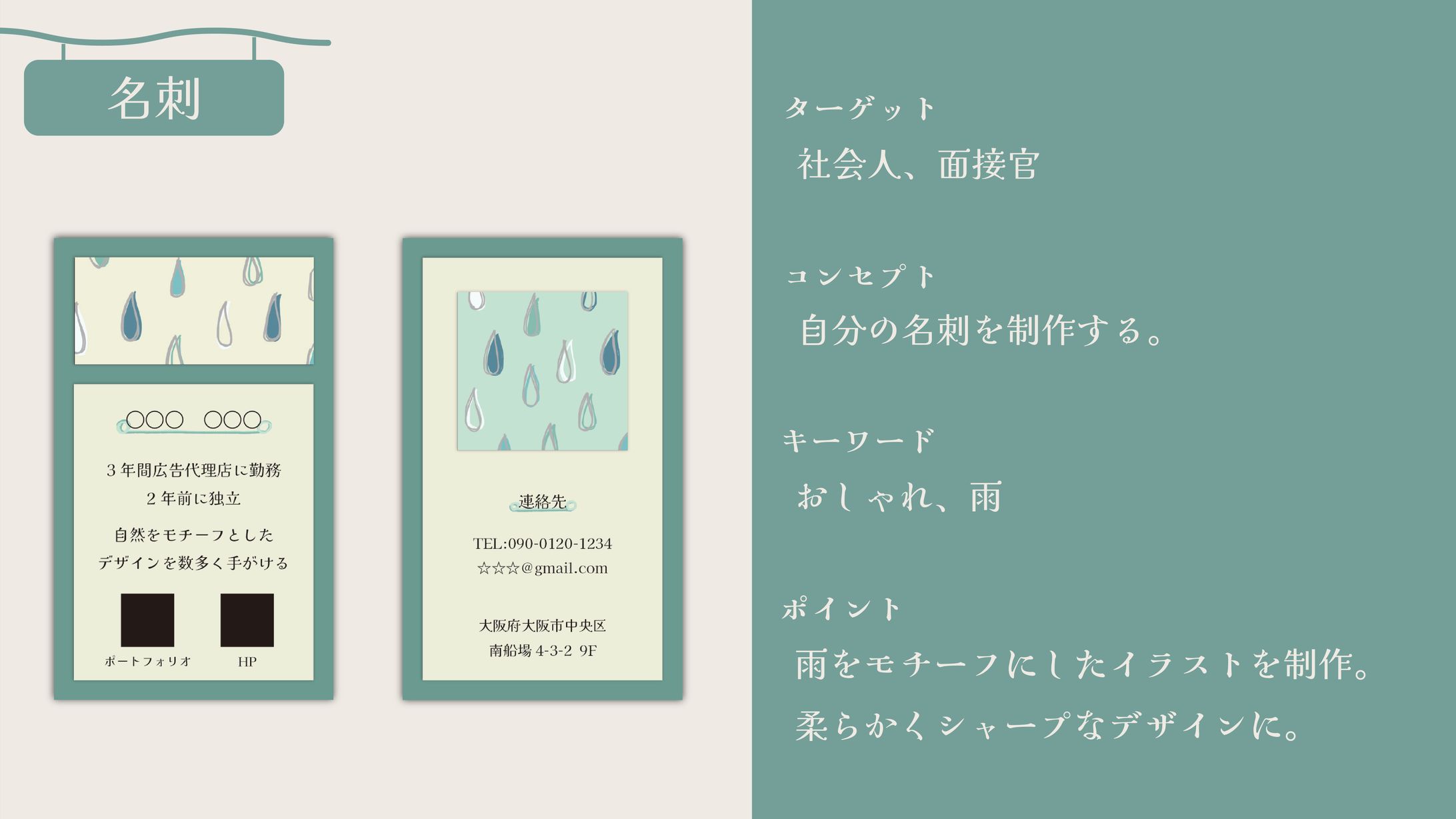 名刺-1