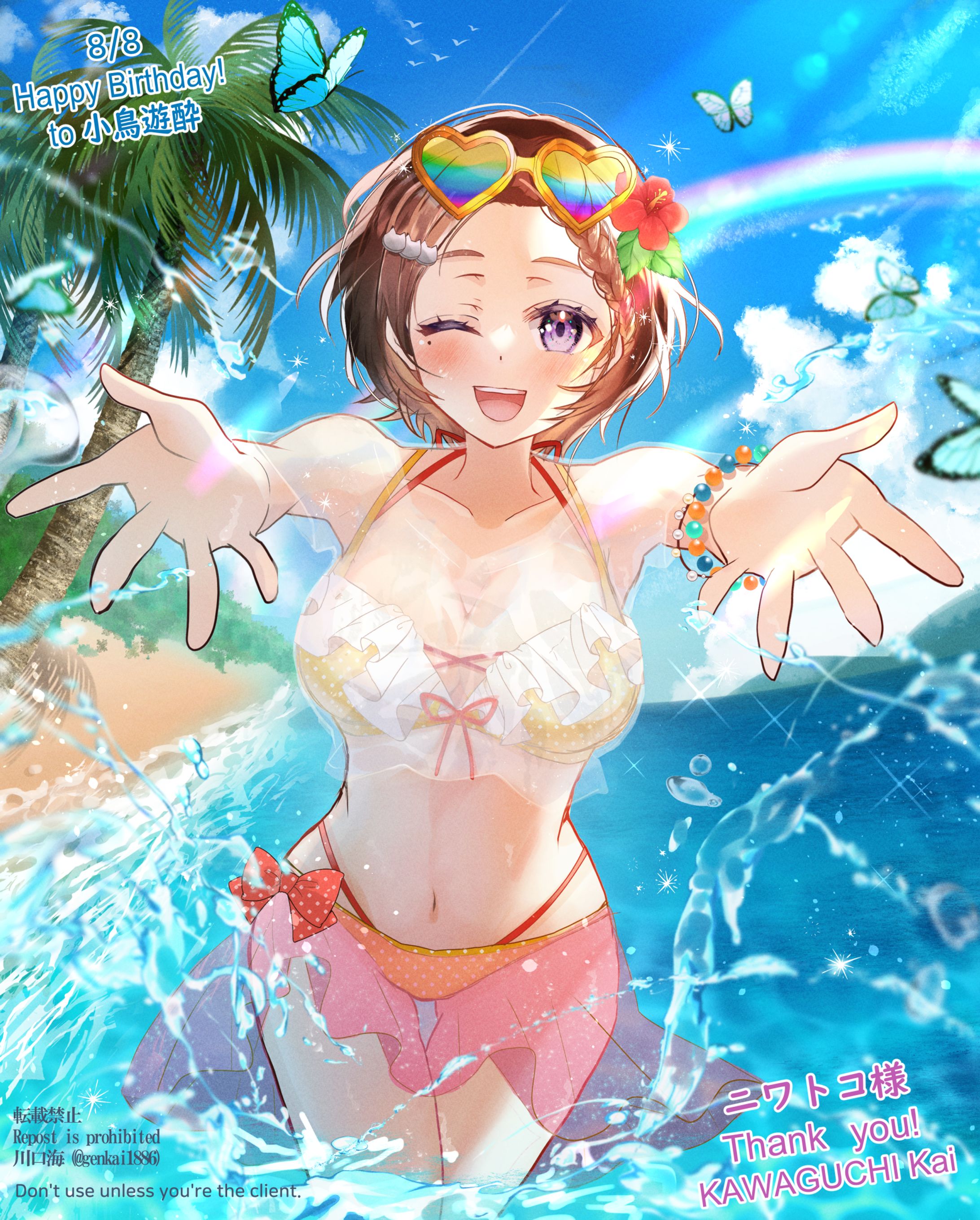 Skeb依頼　小鳥遊 酔様「Happy Birthday」-1