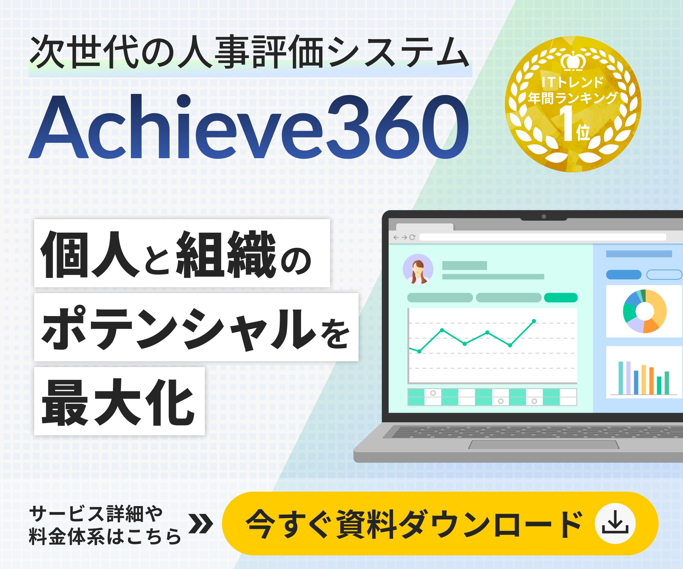 【課題】ソフトウェア（Saas）の広告用バナー-1