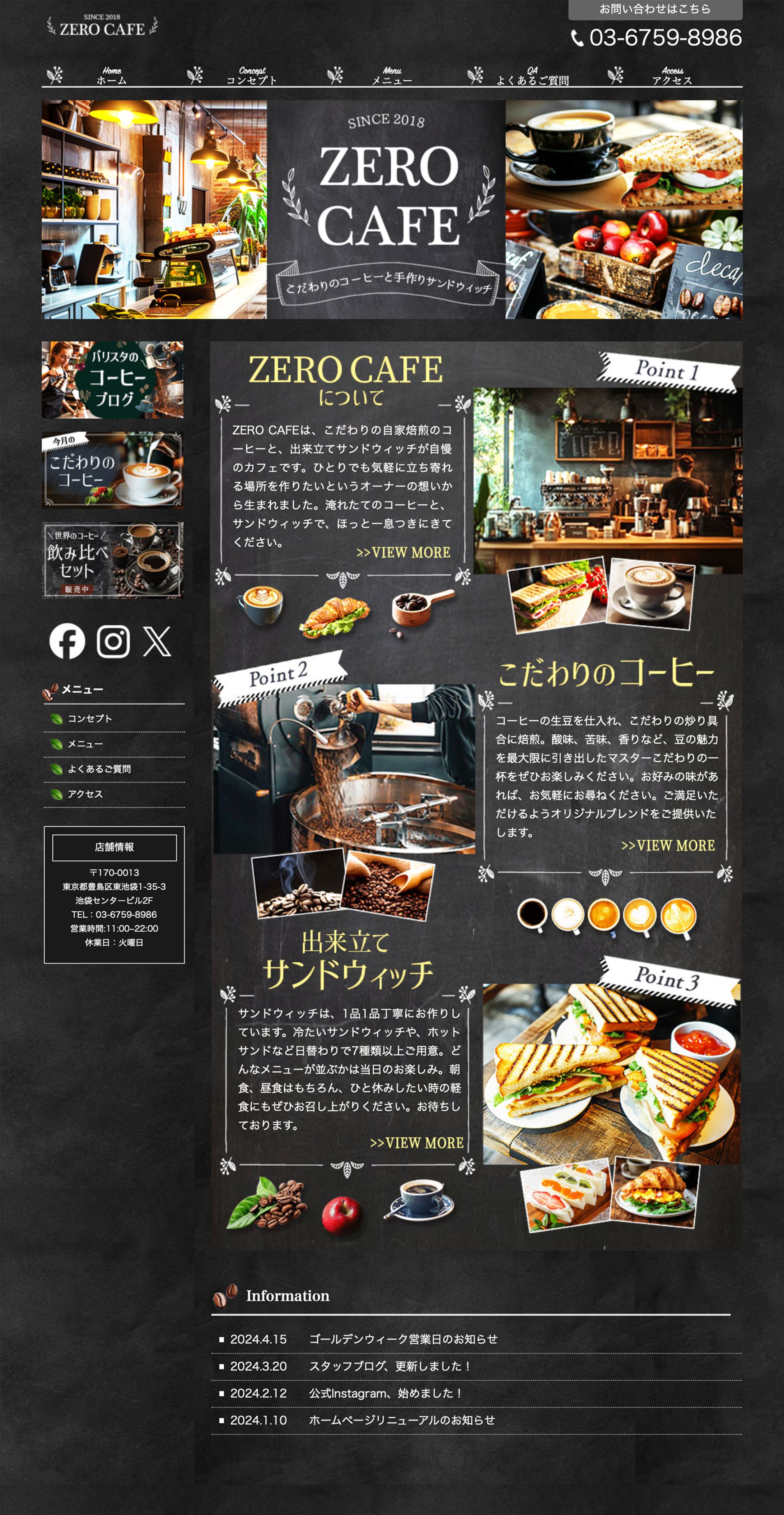 【HP】カフェ-1