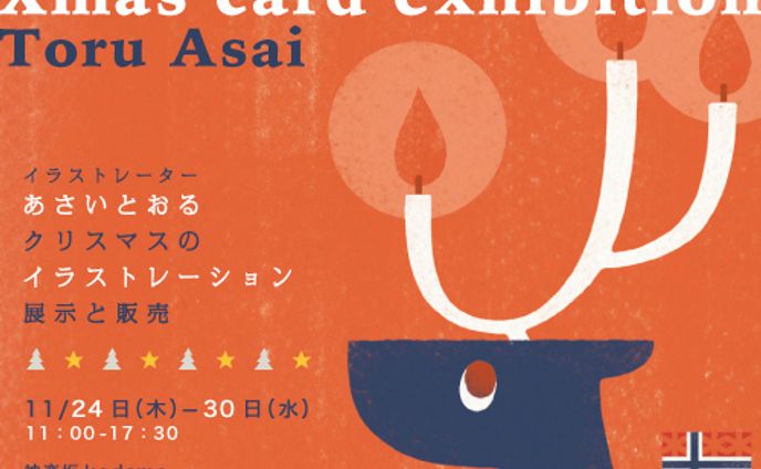 2021、exhibition