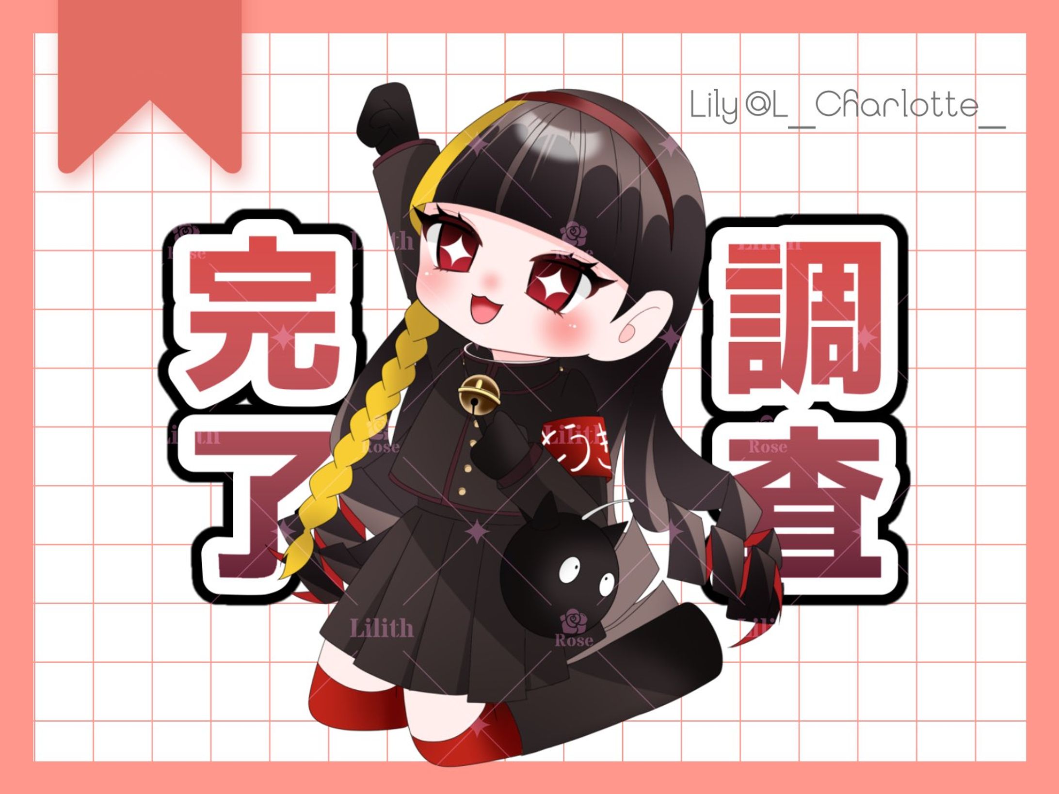 東都 ろまん 様 LINEスタンプ-1