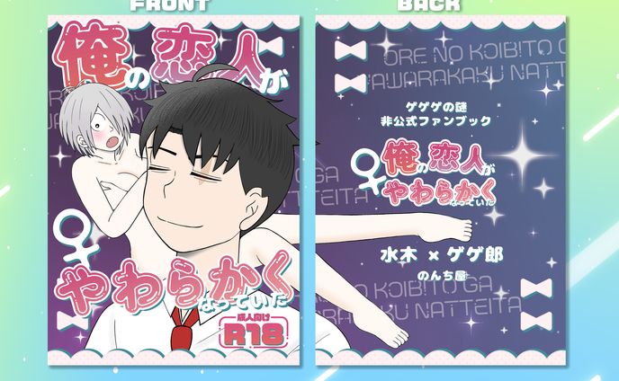 表紙デザイン