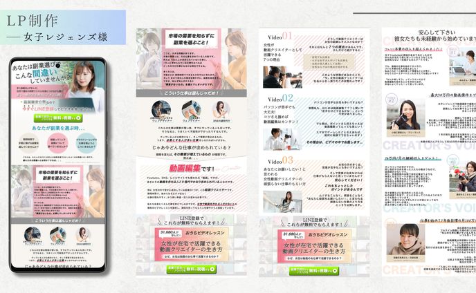 動画、女性向け動画編集