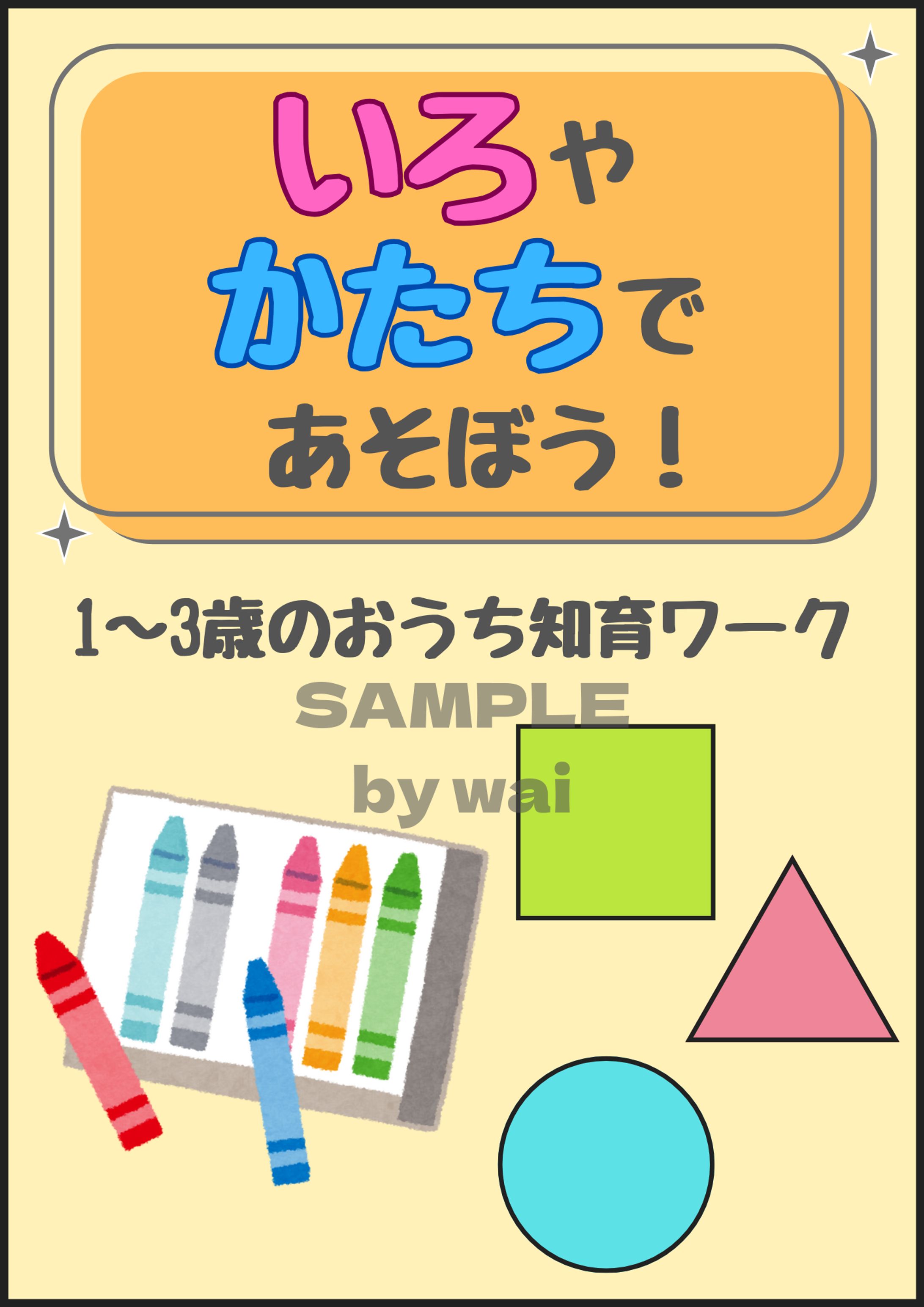 ワークシート-1