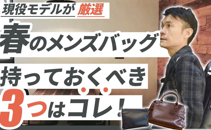 【サムネイル】メンズファッション系サンプル