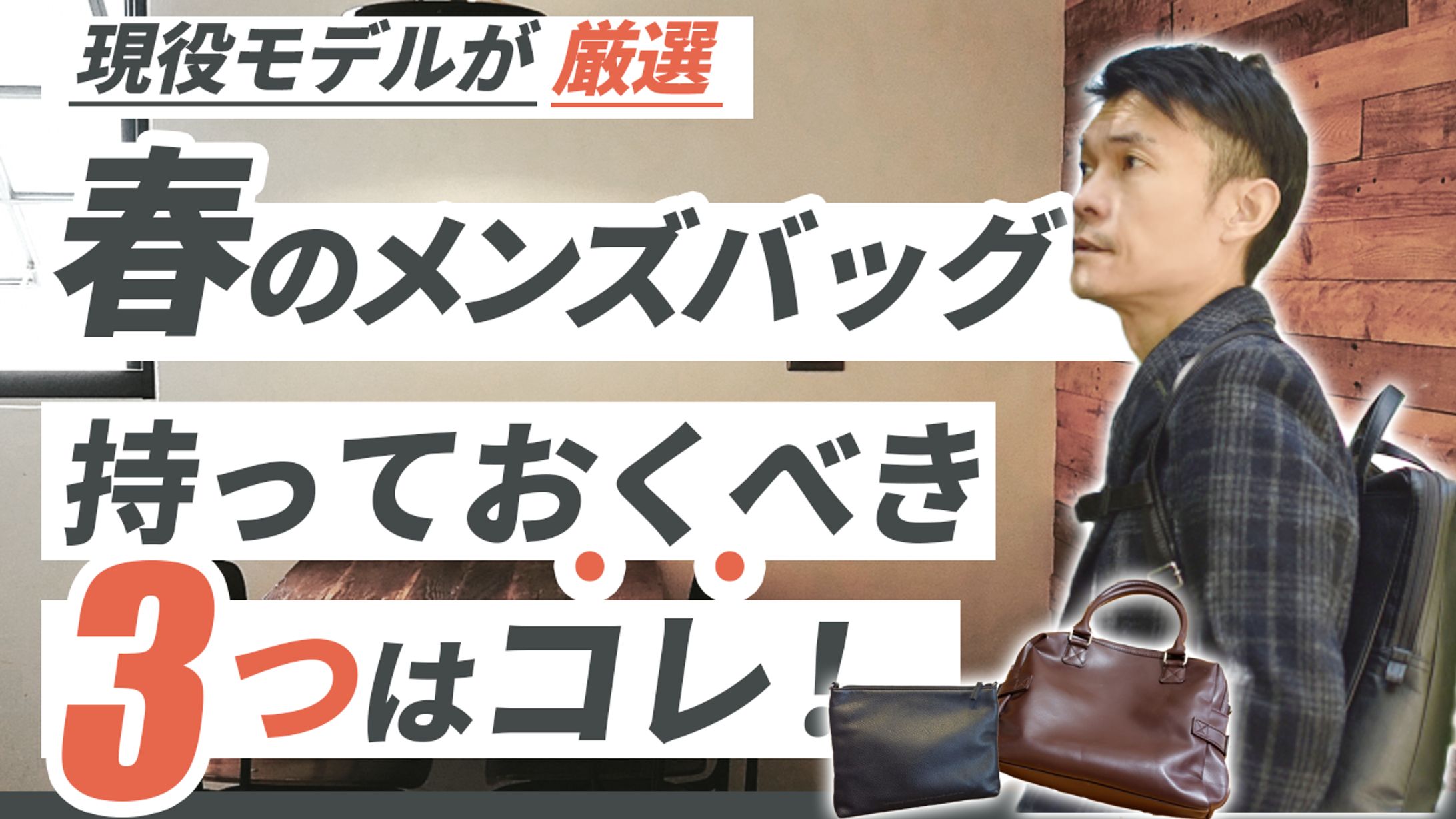 【サムネイル】メンズファッション系サンプル-1