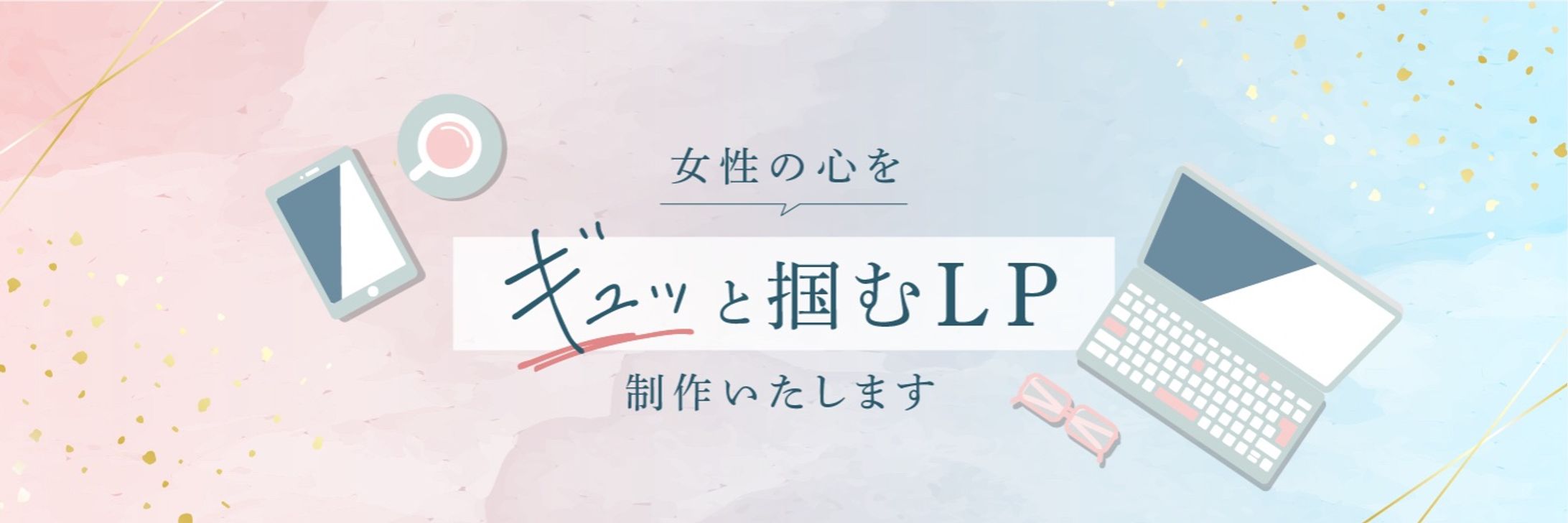 X プロフィール用ヘッダー-1