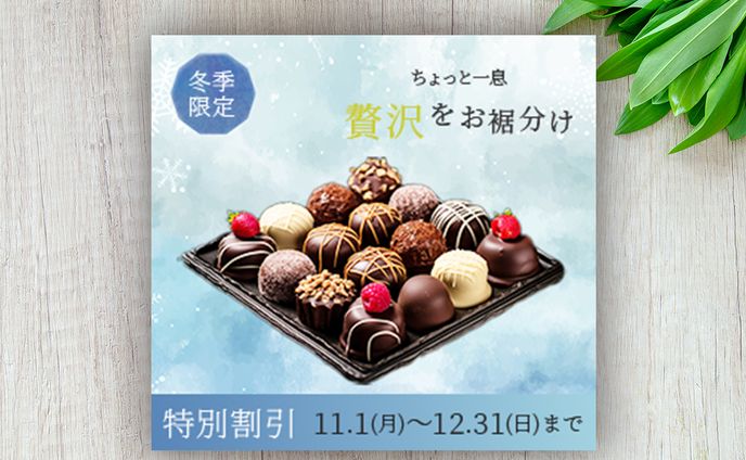 高級バナーチョコ　自主制作