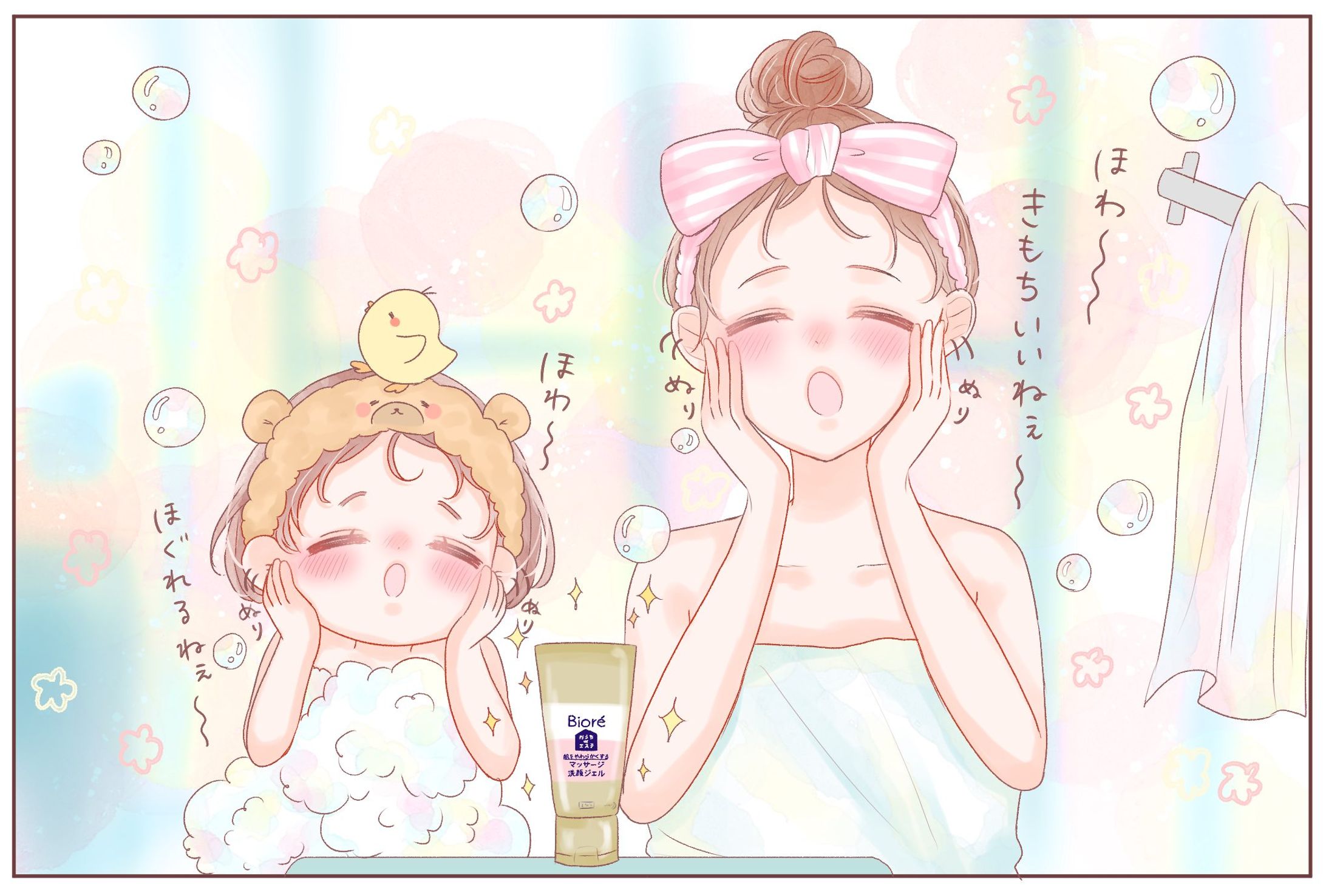 花王様『ビオレ　おうちdeエステ』PR漫画-1