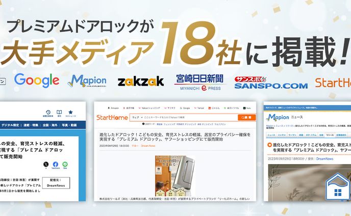 リールズホームAmazon店　A+画像