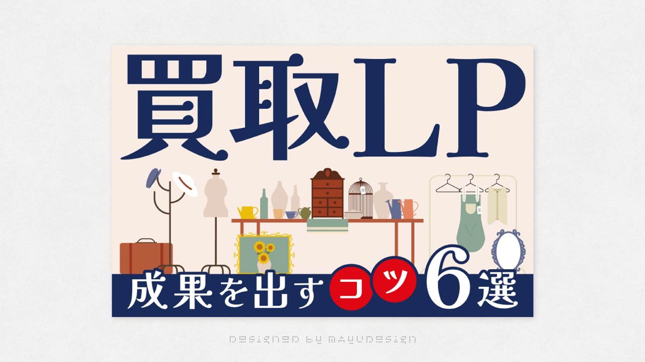 株式会社クロスバズ様-1