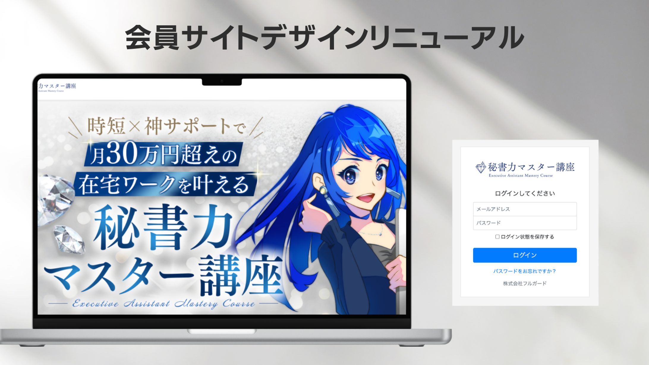 あやねえ様UTAGE会員サイトデザイン-1