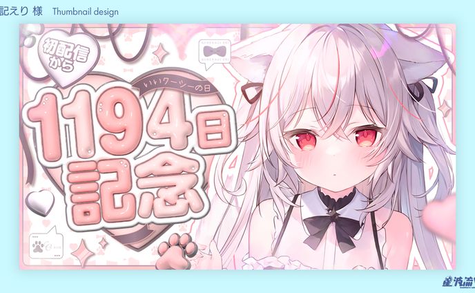 Youtube thumbnail for 紅記えり様