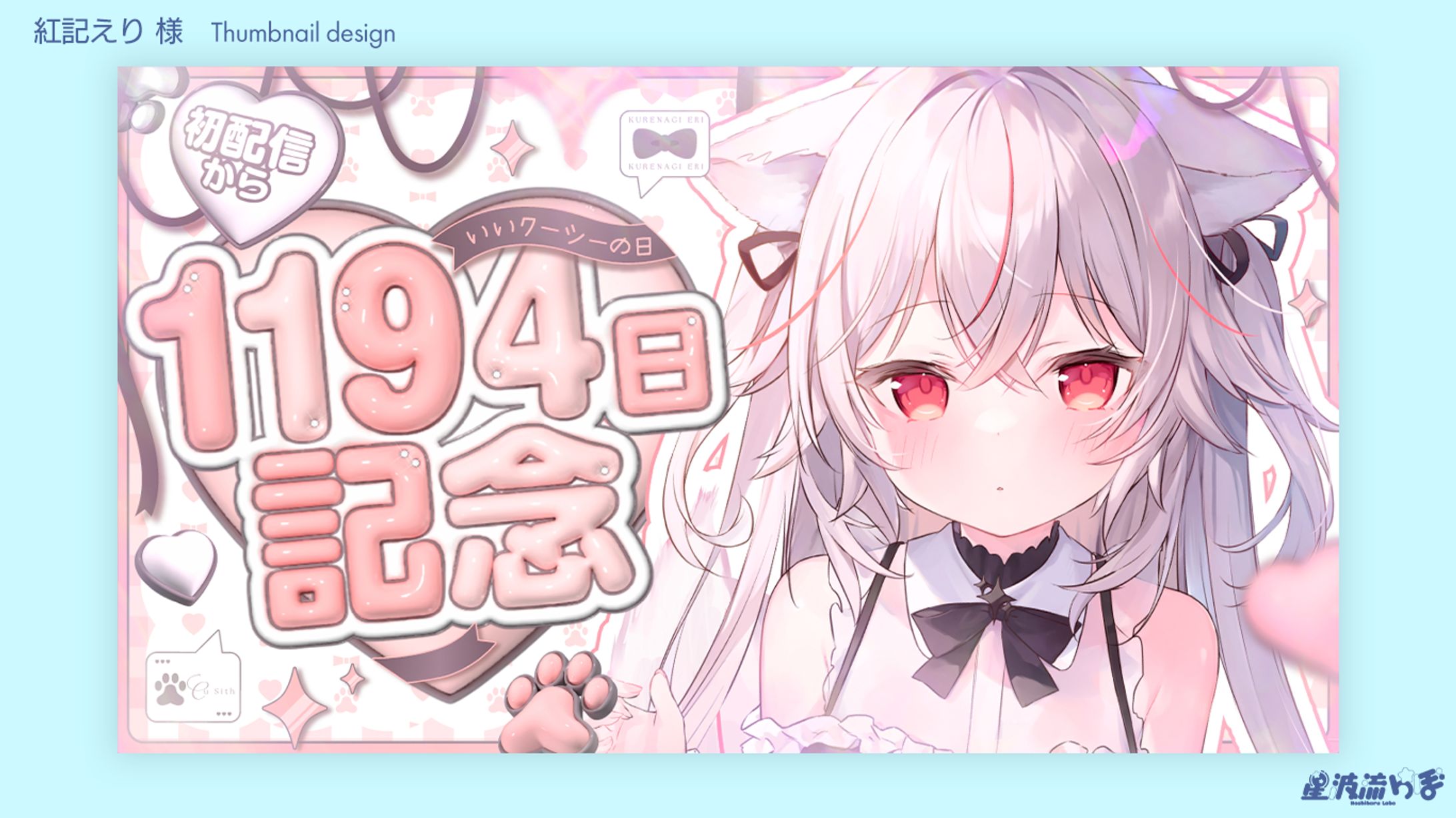 Youtube thumbnail for 紅記えり様-1