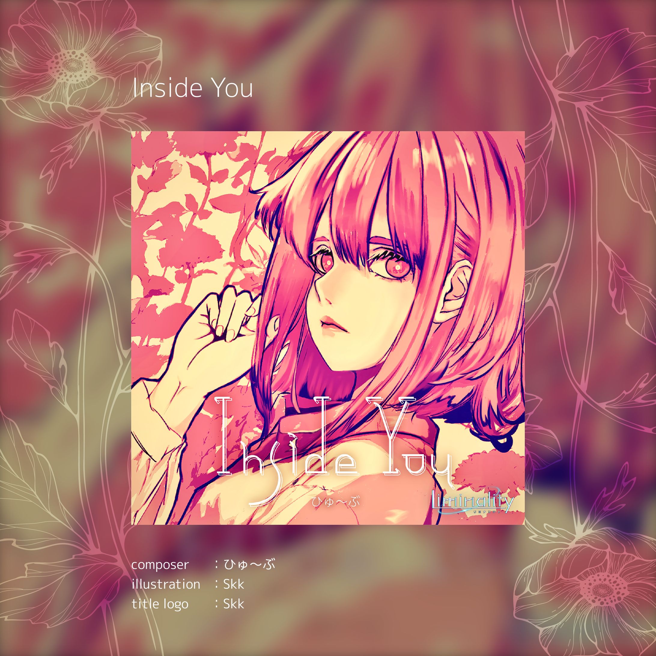 「InsideYou」ジャケットデザイン-1
