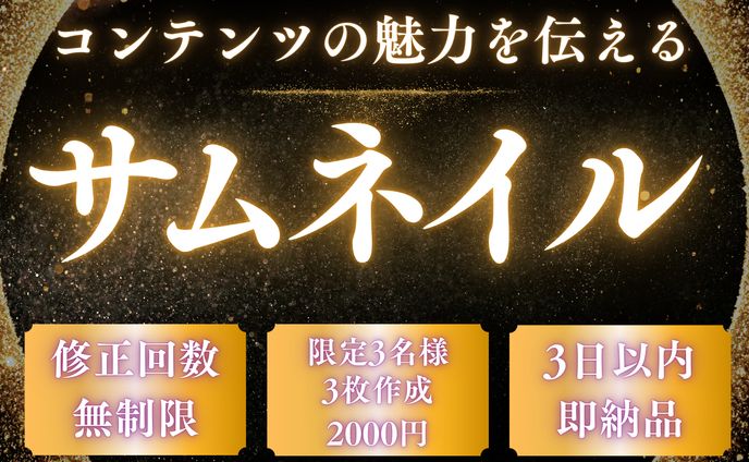 サムネイル (1200 x 1050 px)