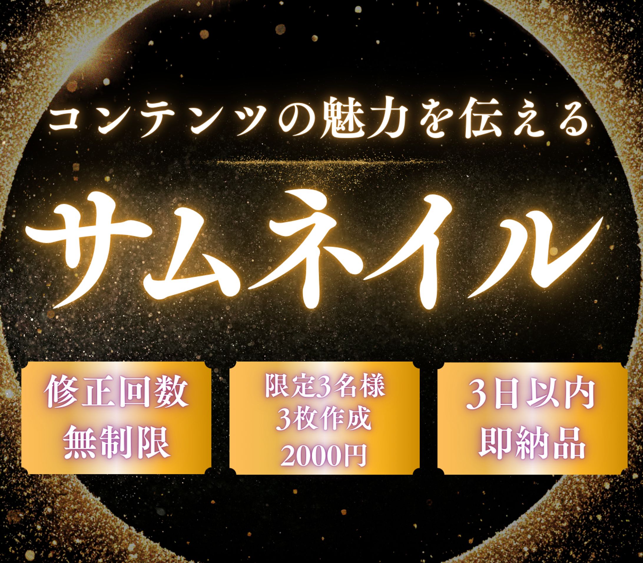 サムネイル (1200 x 1050 px)-1