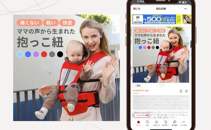 EC商品画像/抱っこ紐