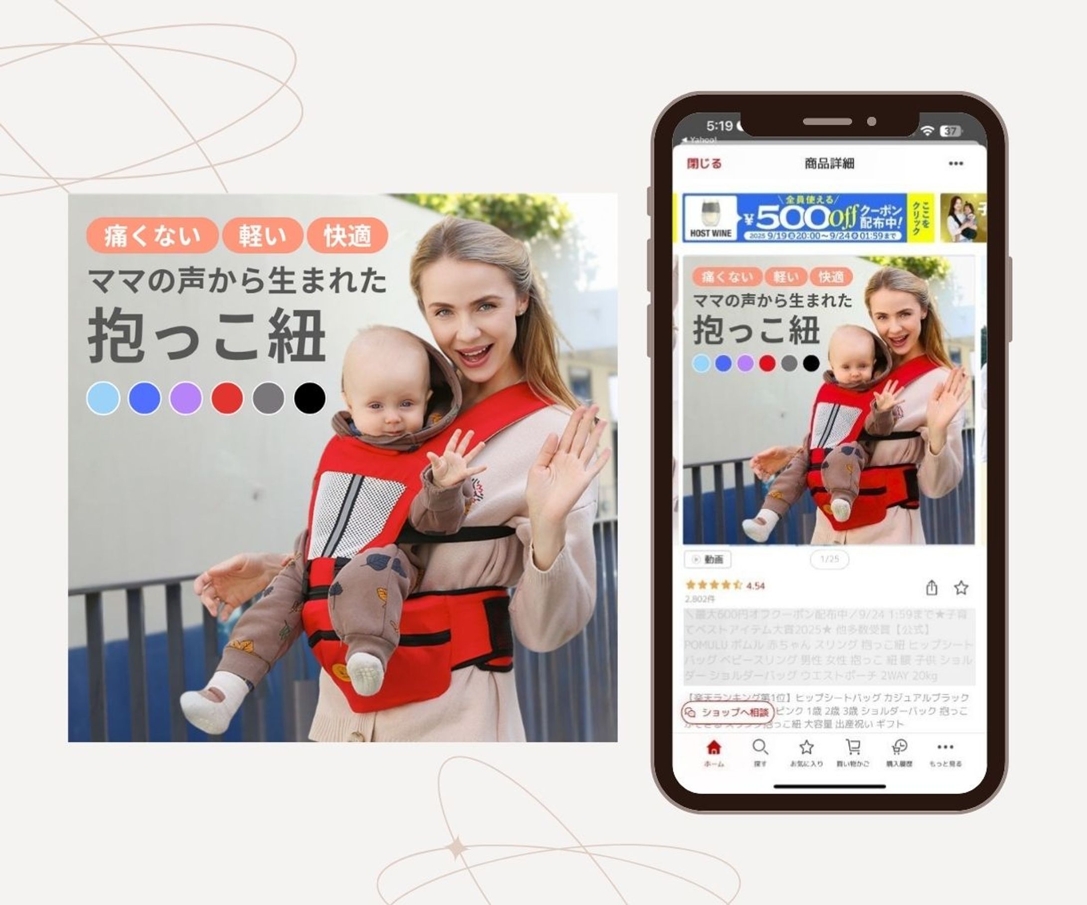 EC商品画像/抱っこ紐-1
