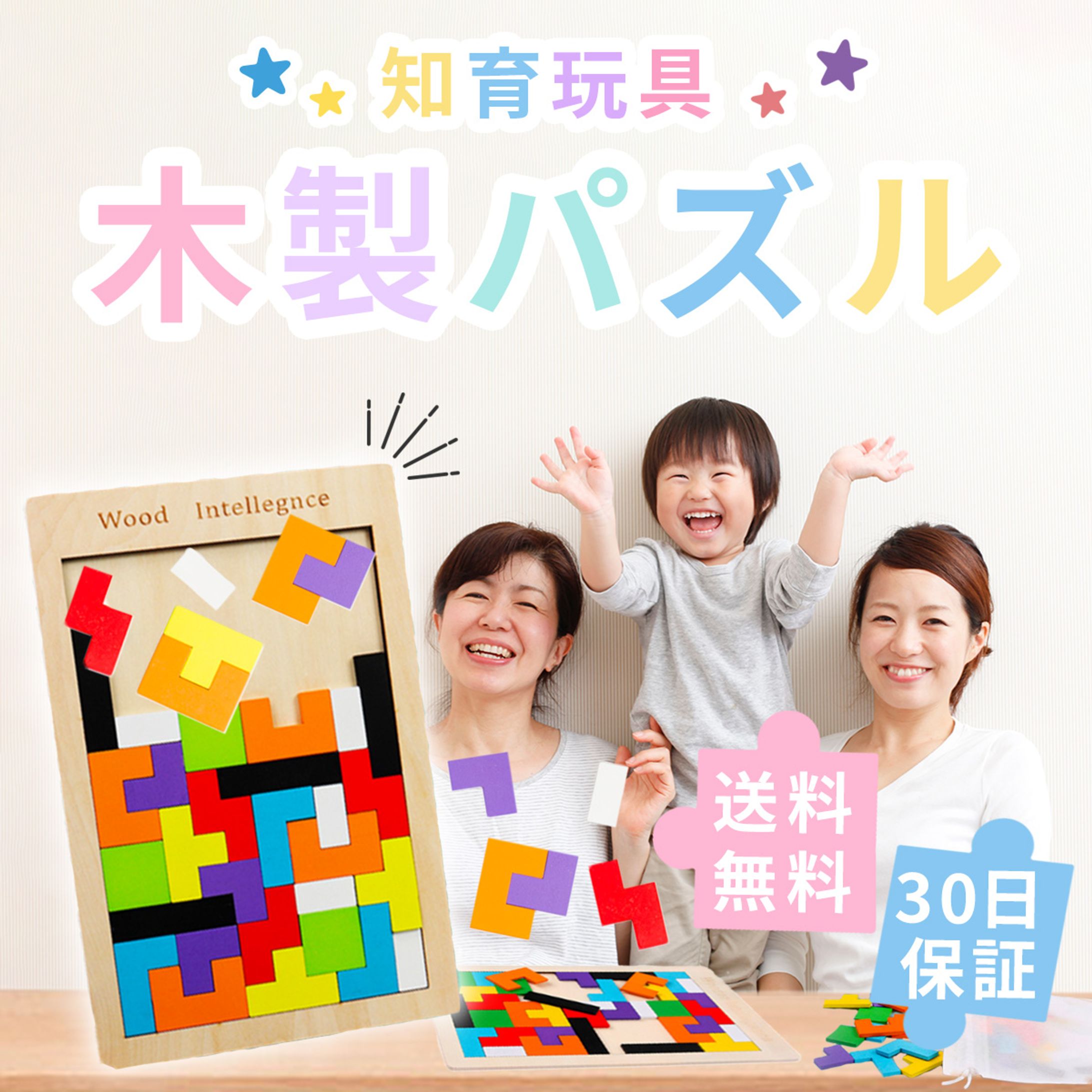 【楽天】木製パズル-1