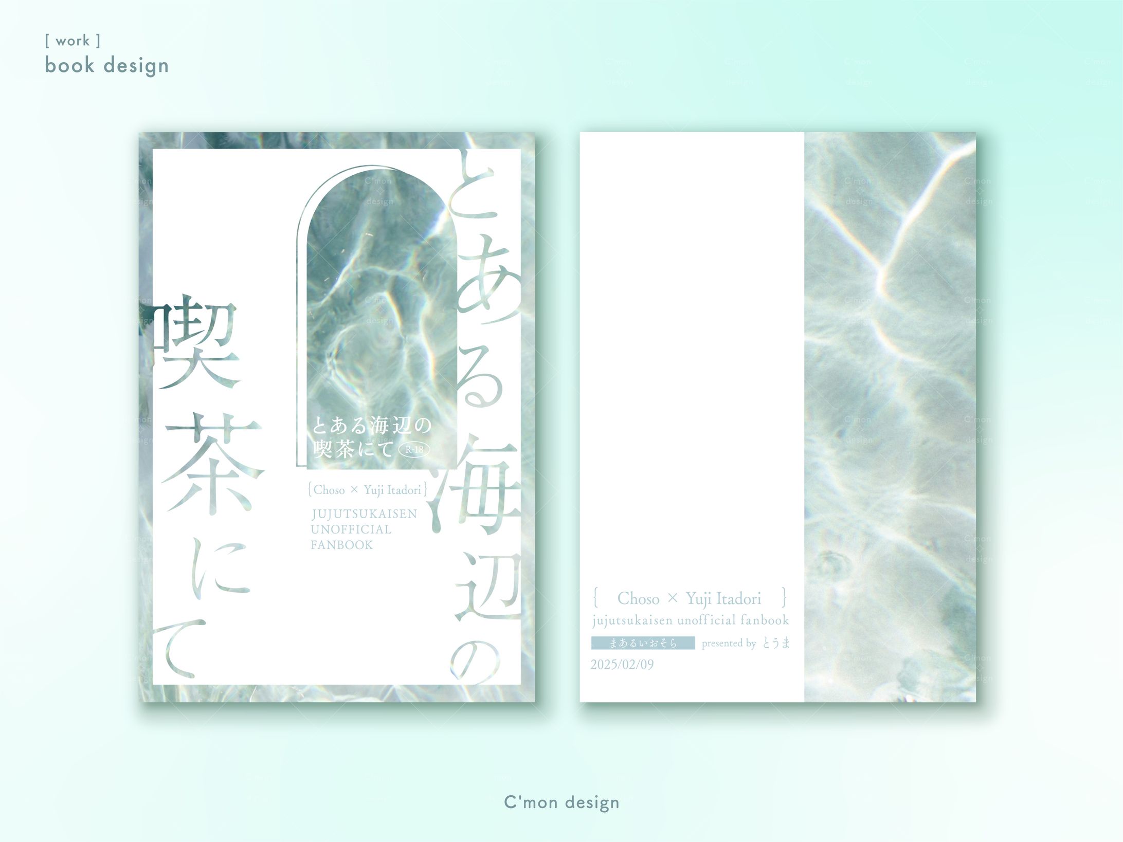 とある海辺の喫茶にて-1