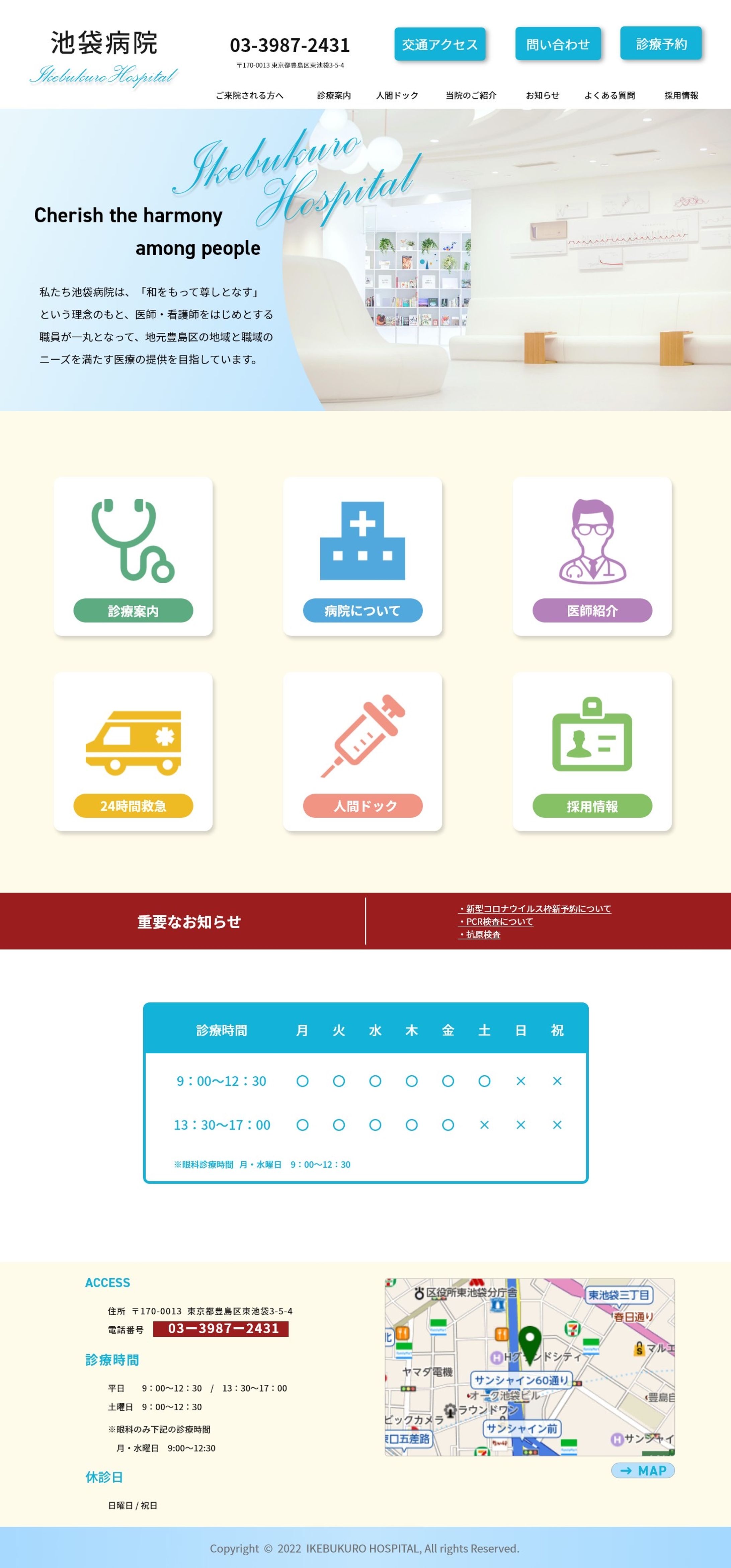 Web Design-病院サイト-1