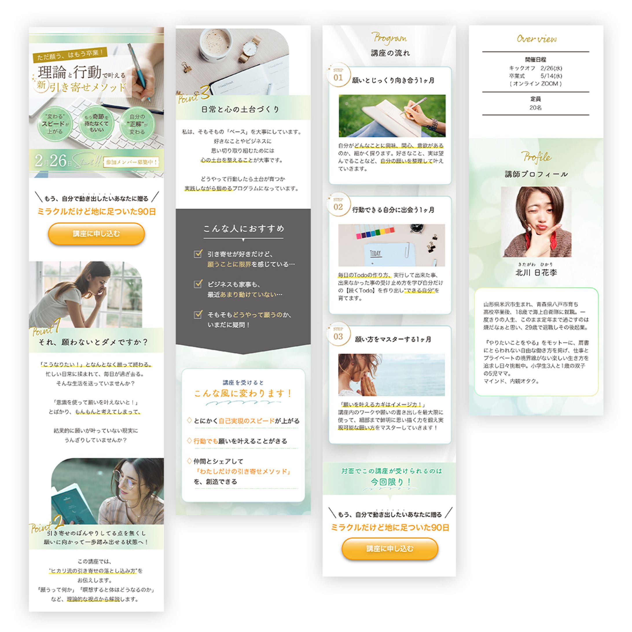 LP / 講座-1