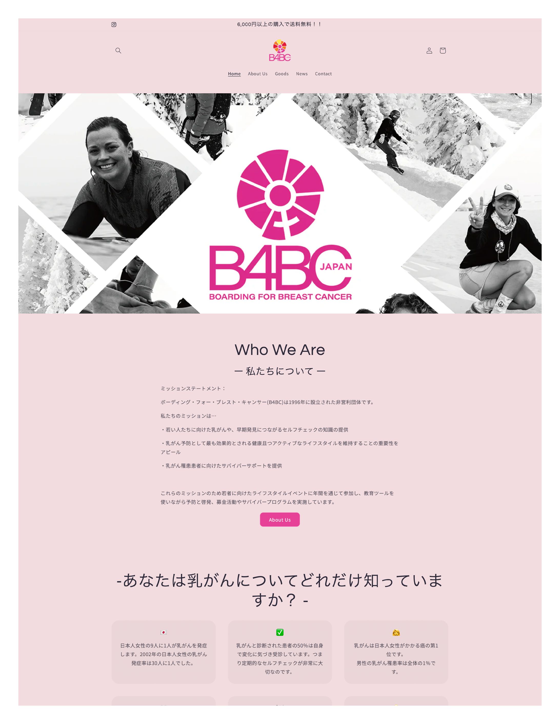B4BC Japan様オフィシャルサイト：shopify-1