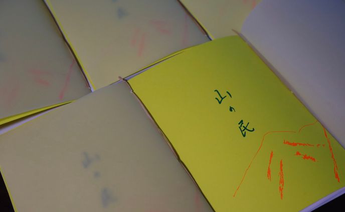 ZINE「山の民３」執筆、編集
