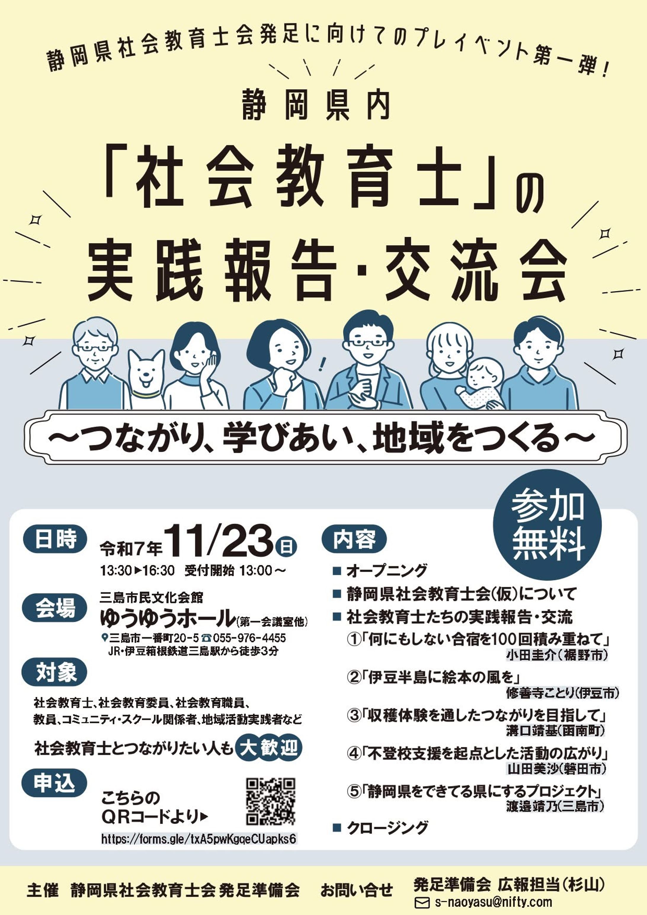 イベントチラシ-1