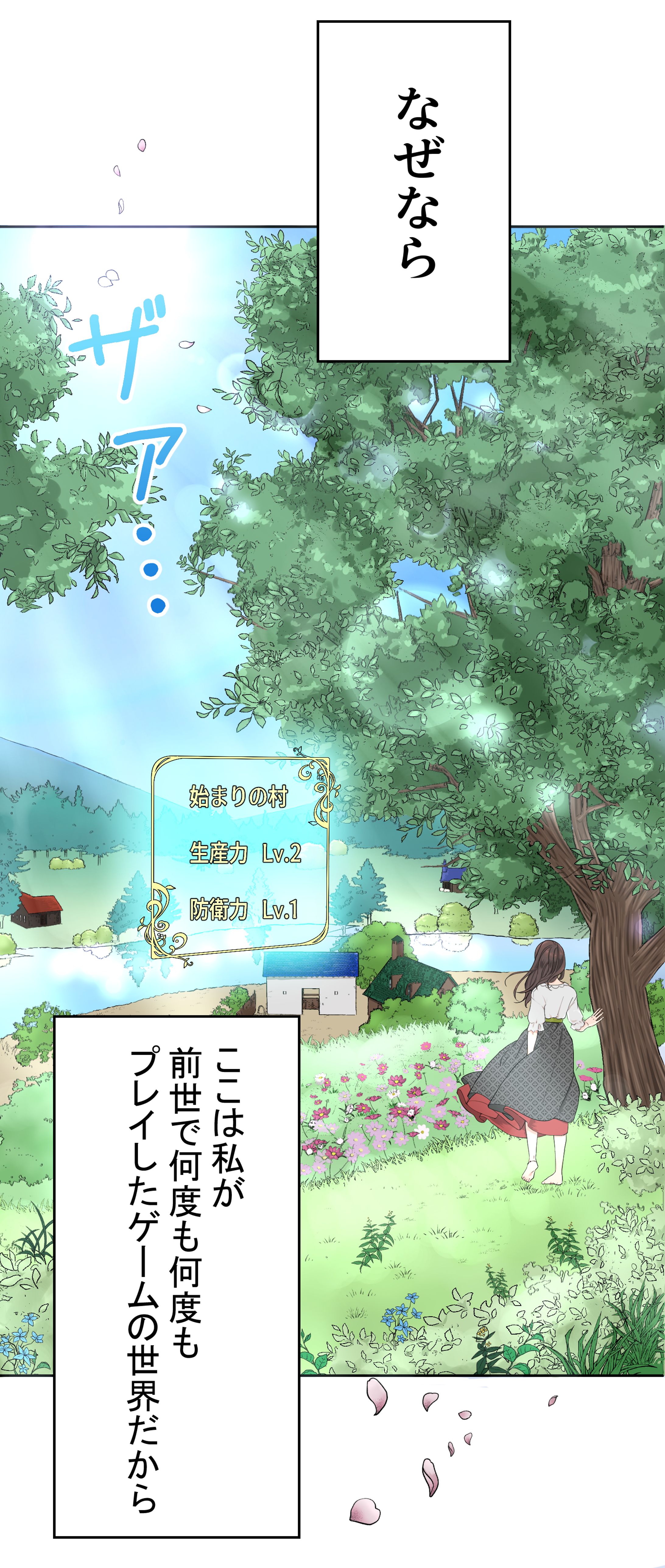 漫画のカラーリング-1