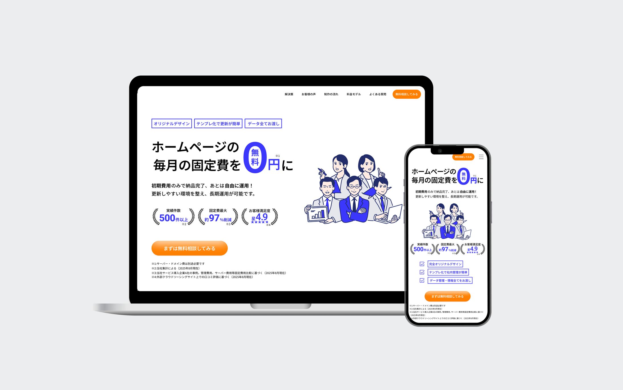 ホームページリニューアル.com様-1