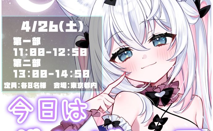 【フルーツポット × 風莉ルア】