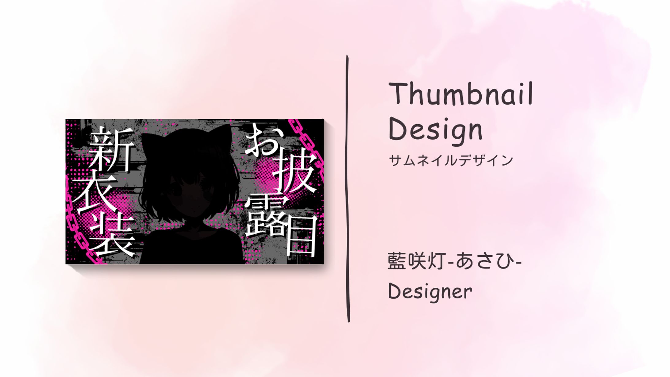 Vtuber新衣装お披露目サムネイル制作-1