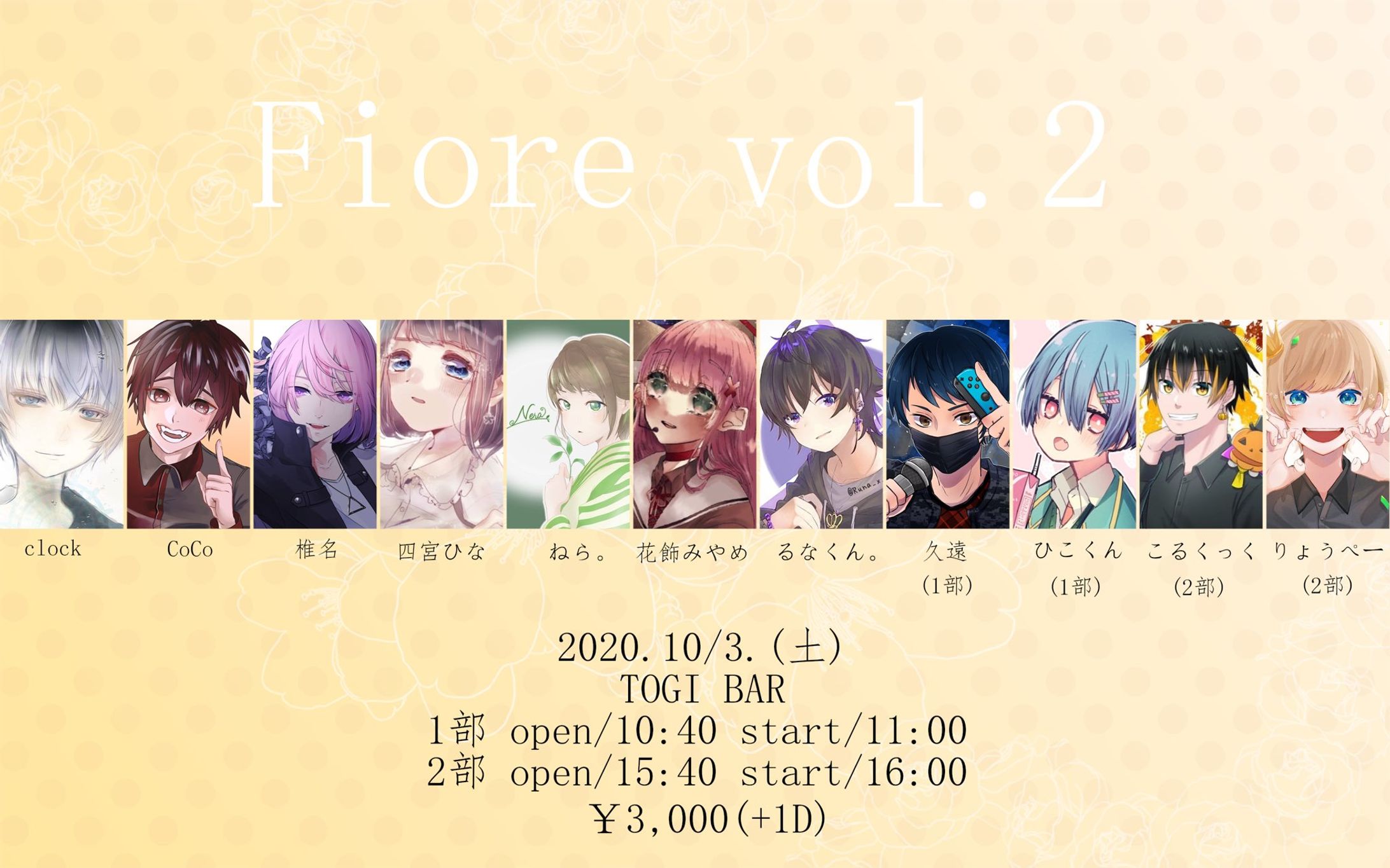 ライブフライヤー-1