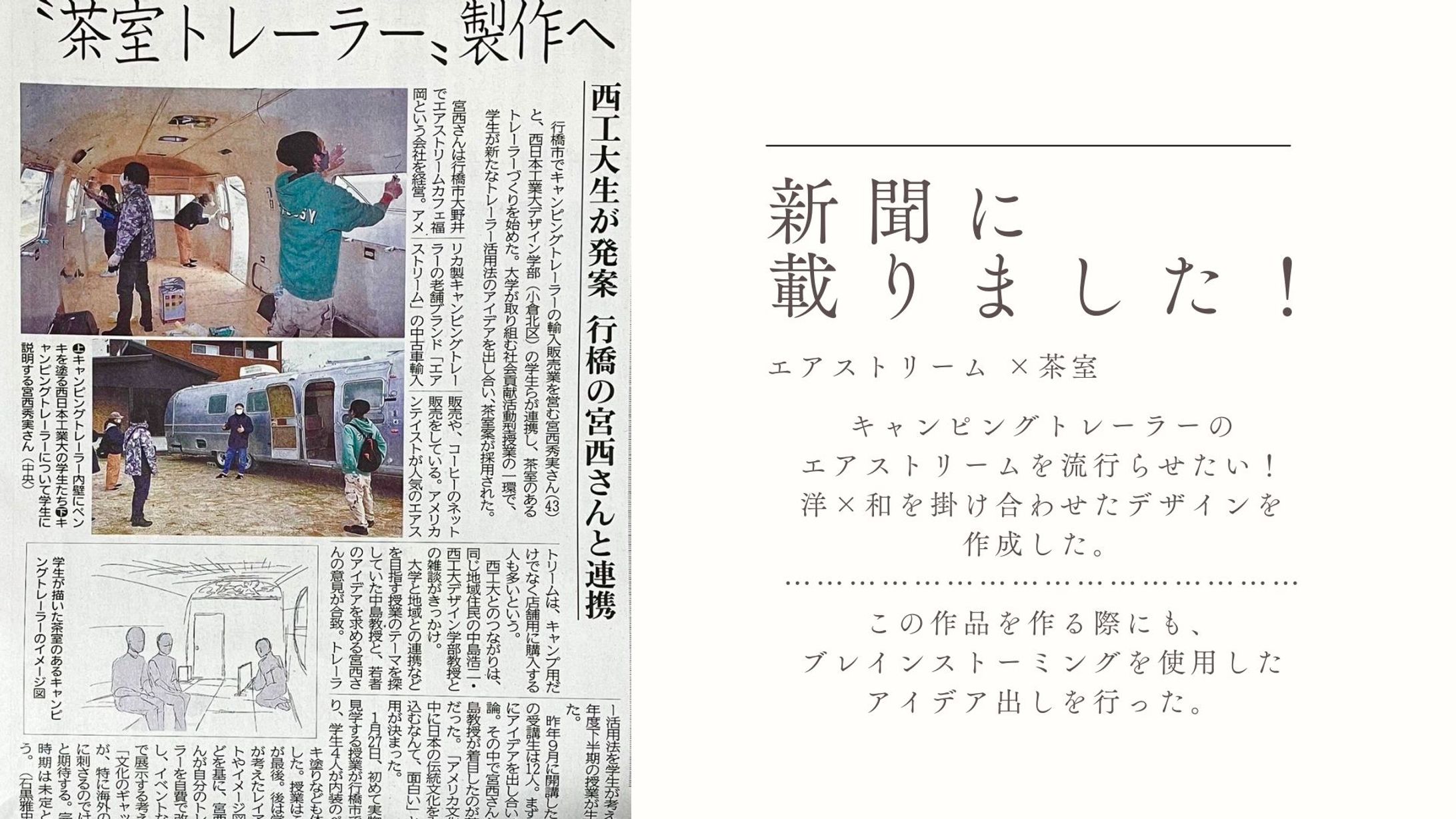 新聞に載りました！-1