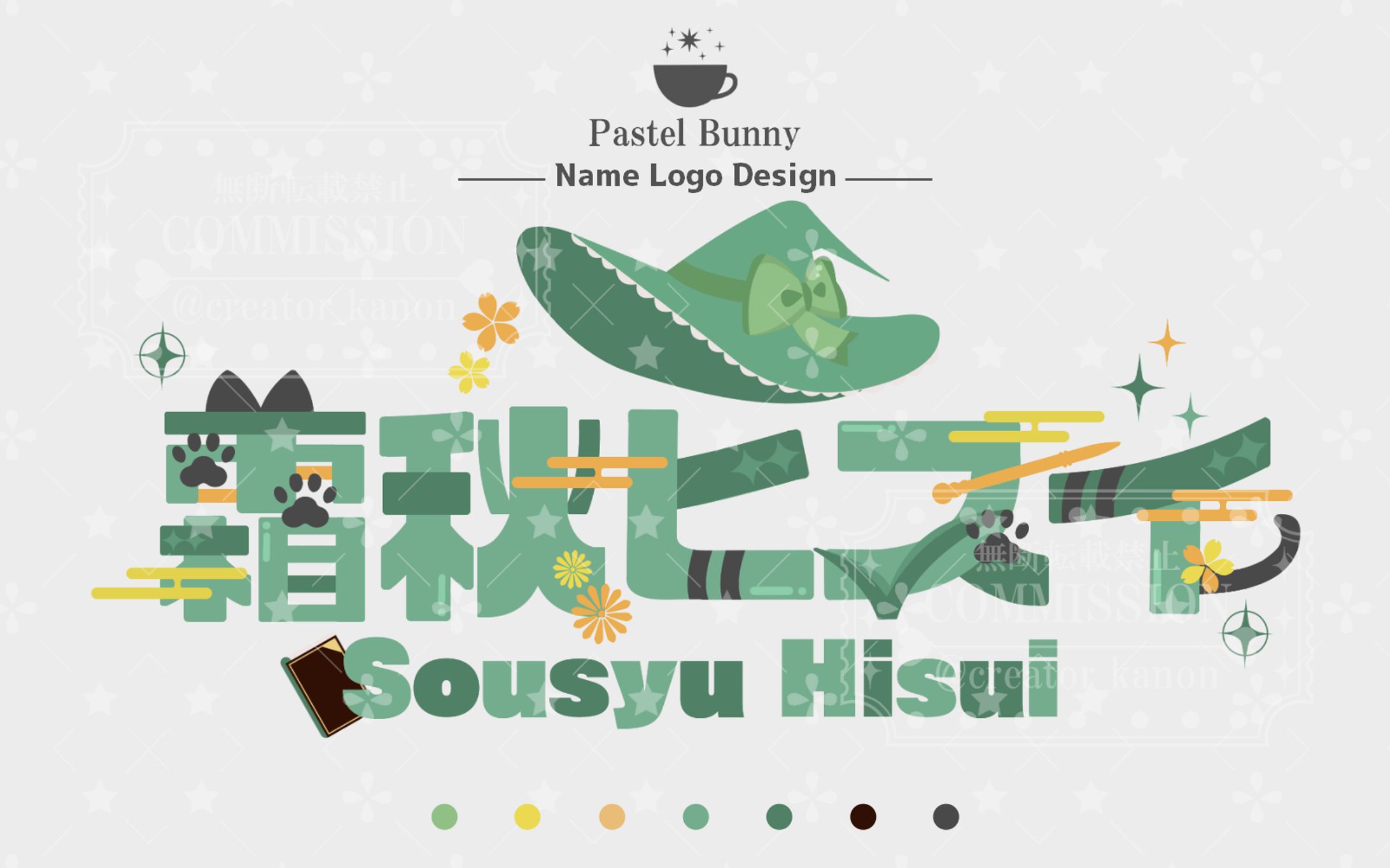 サンプル ネームロゴ-1