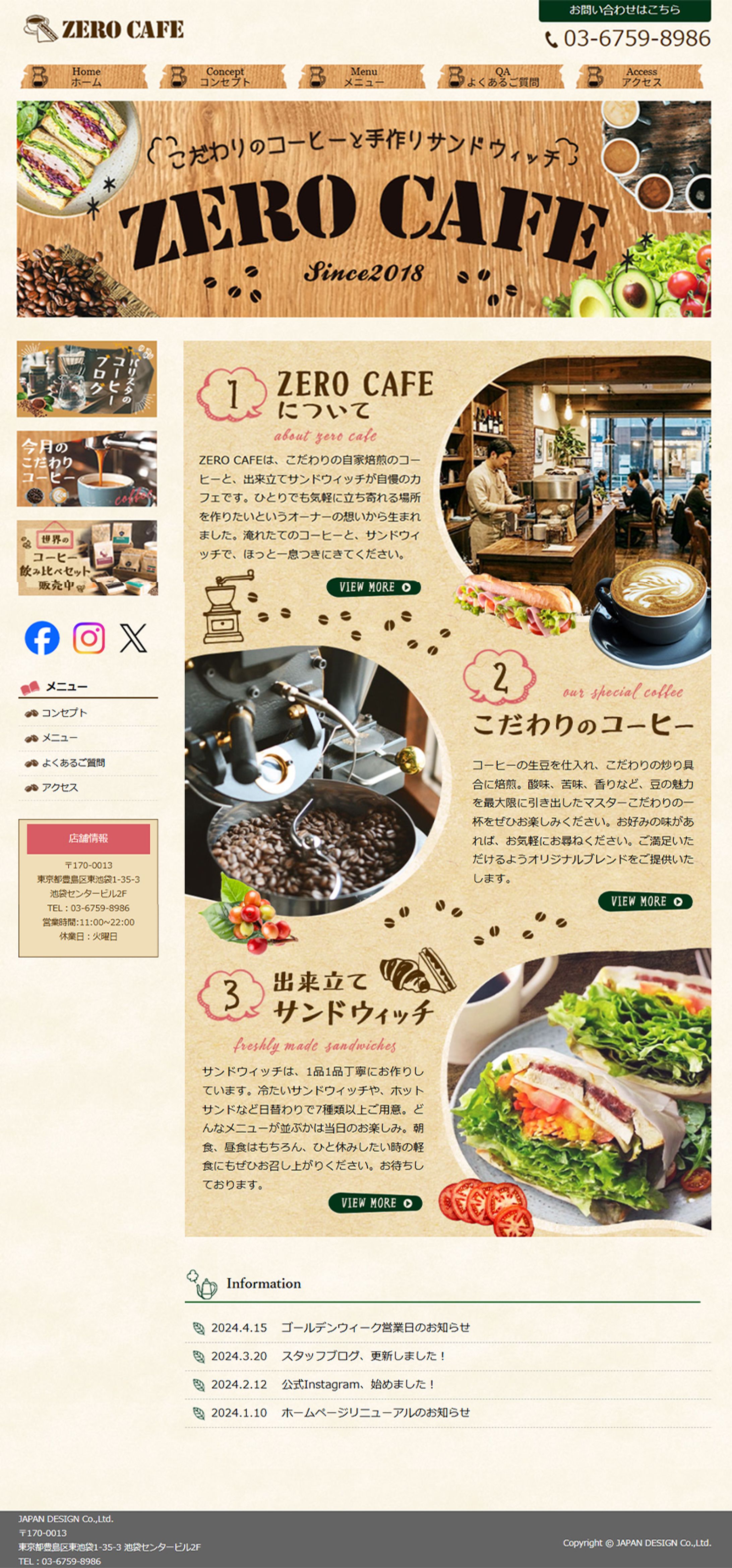 【HP】カフェ-1