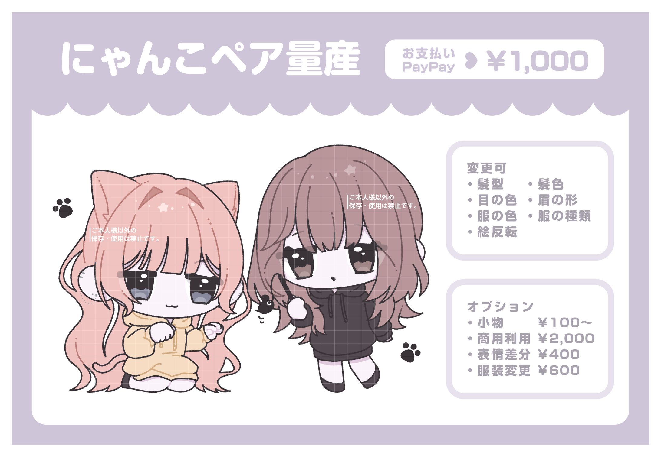 ୨୧  にゃんこペア量産-1