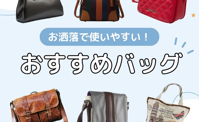 ファッション系Instagramフィード投稿