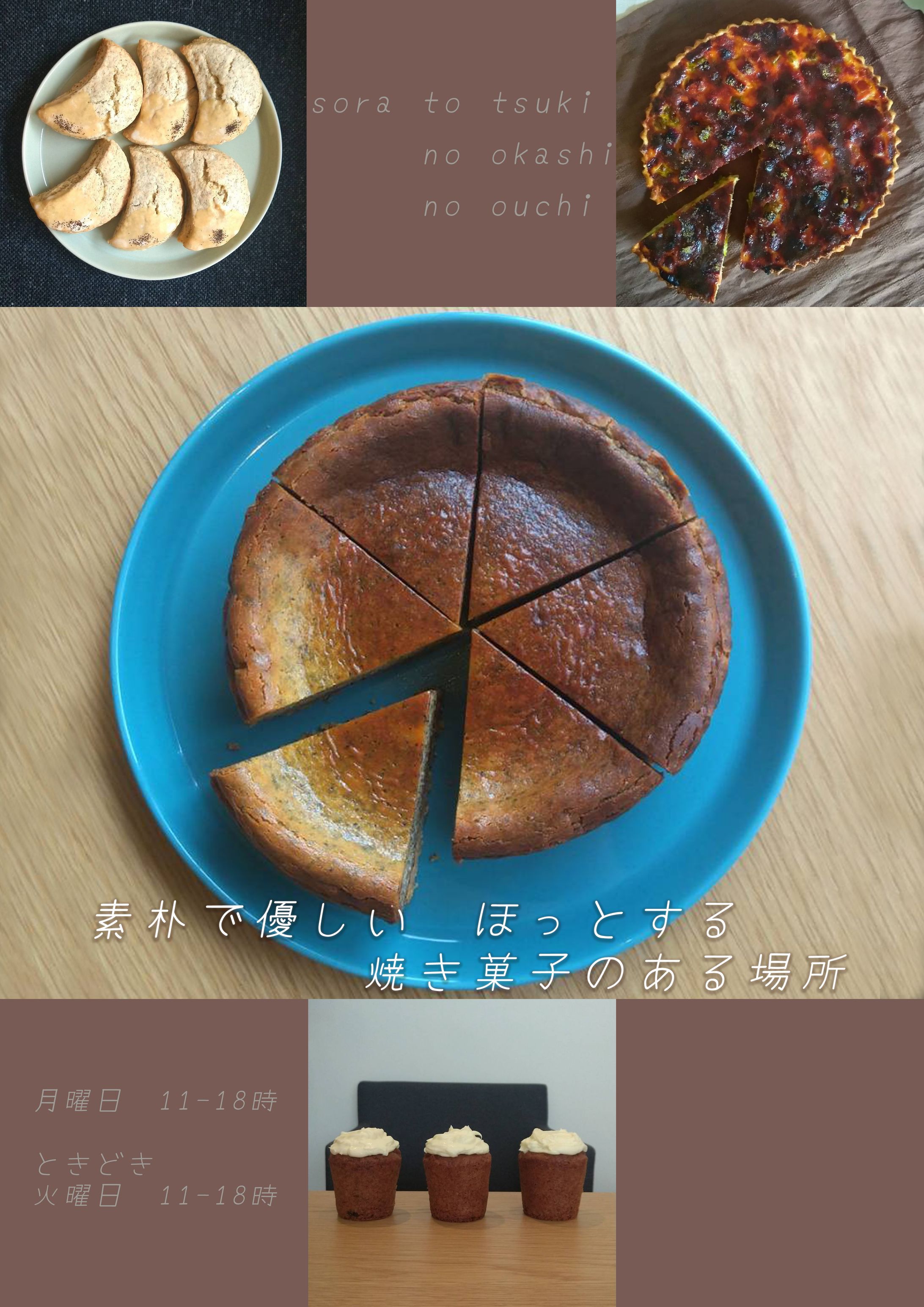 カフェ　ポスター-1