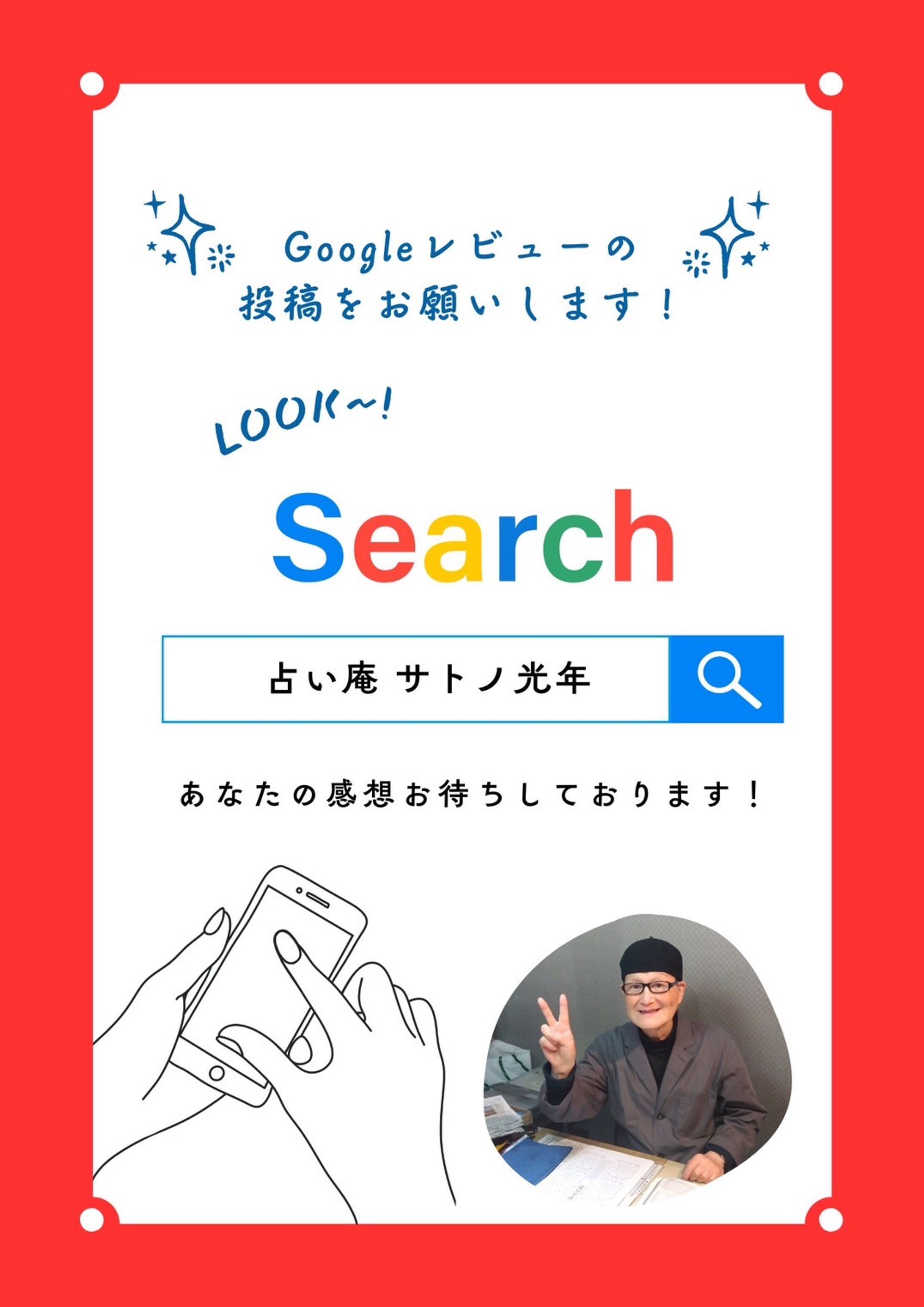 【バナー・その他】占い庵サトノ光年-1