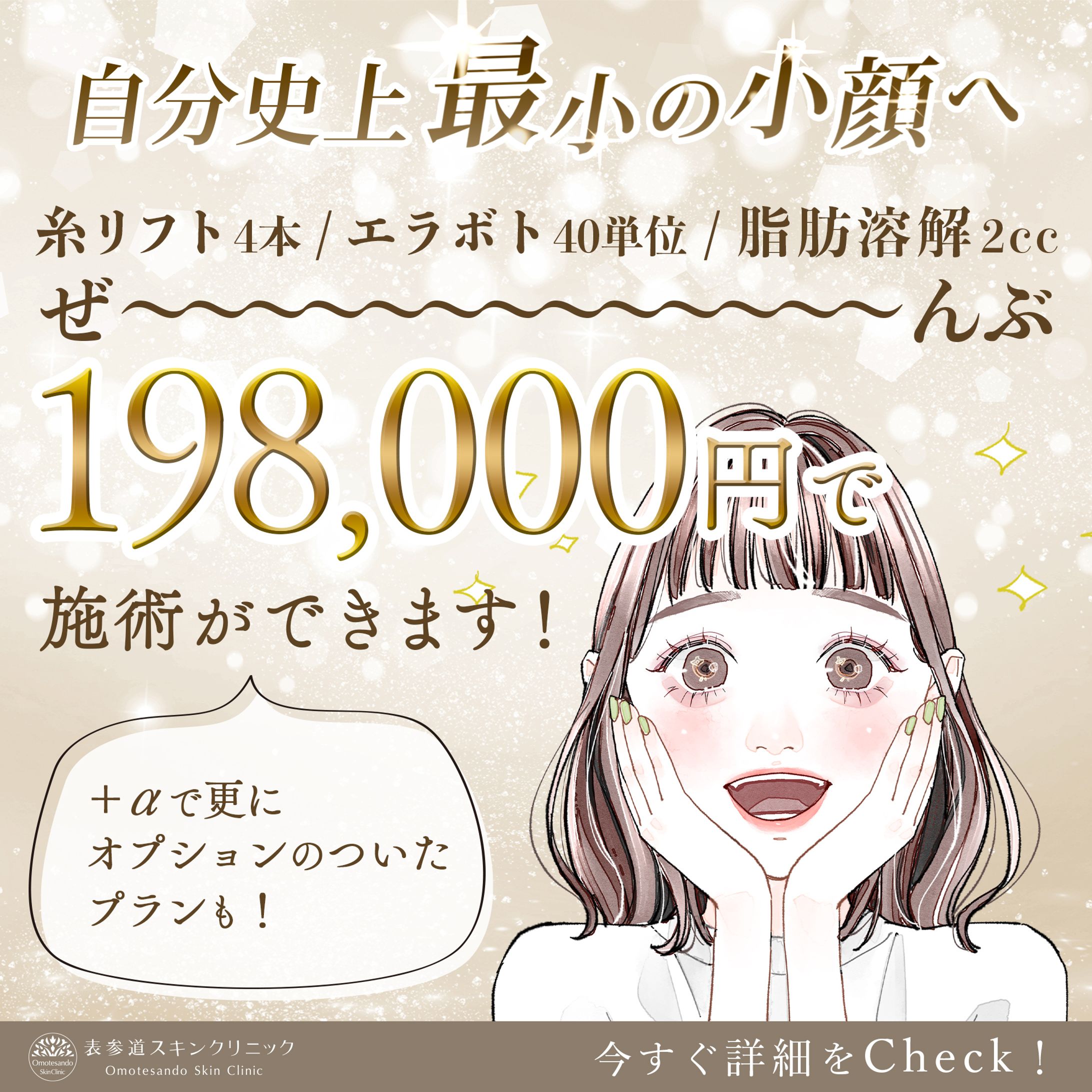キャンペーンバナー-1