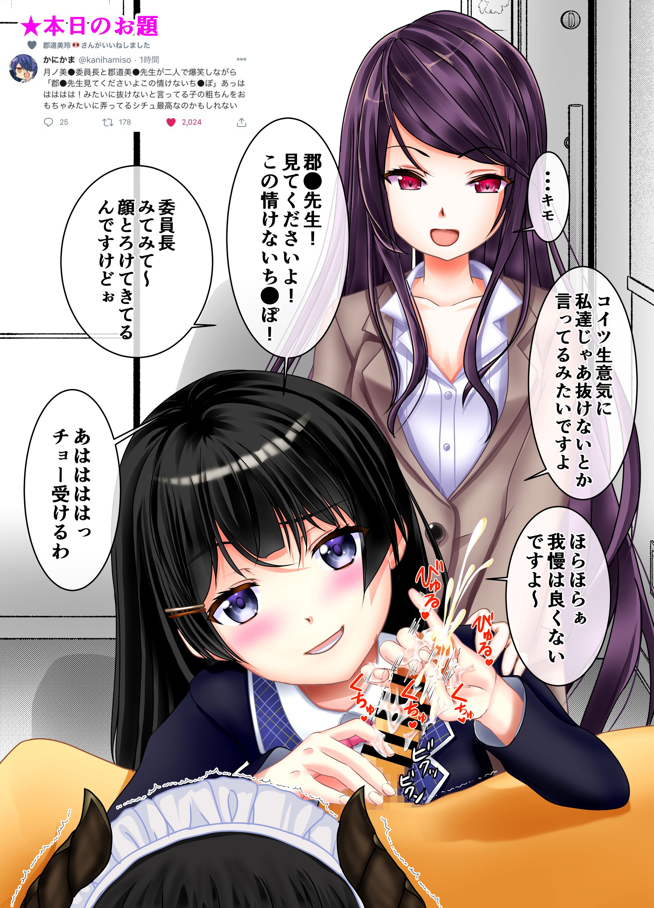 かにかま先生のtwitterを見て描いてみた-1