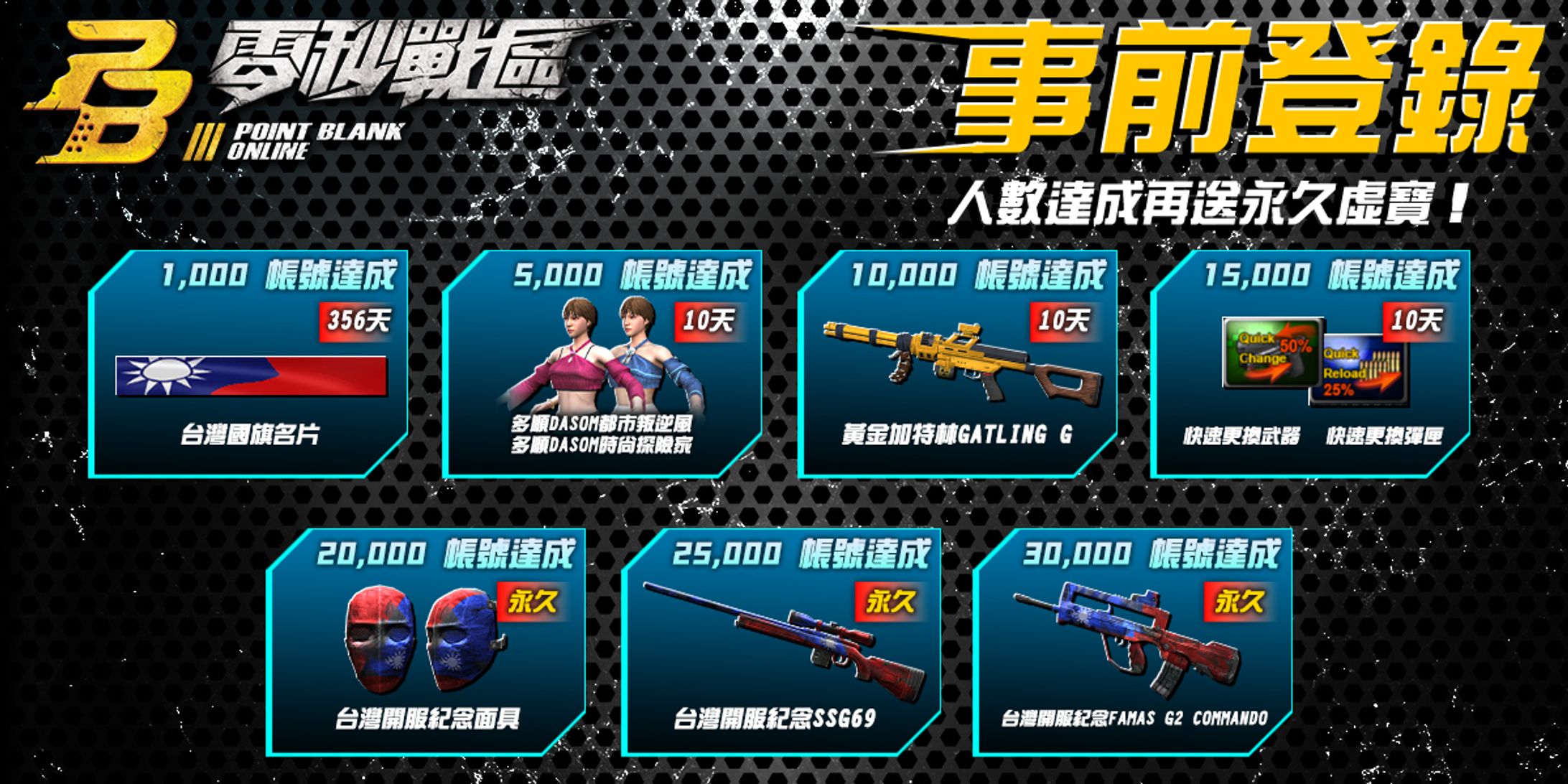 Article Banner Reward-1