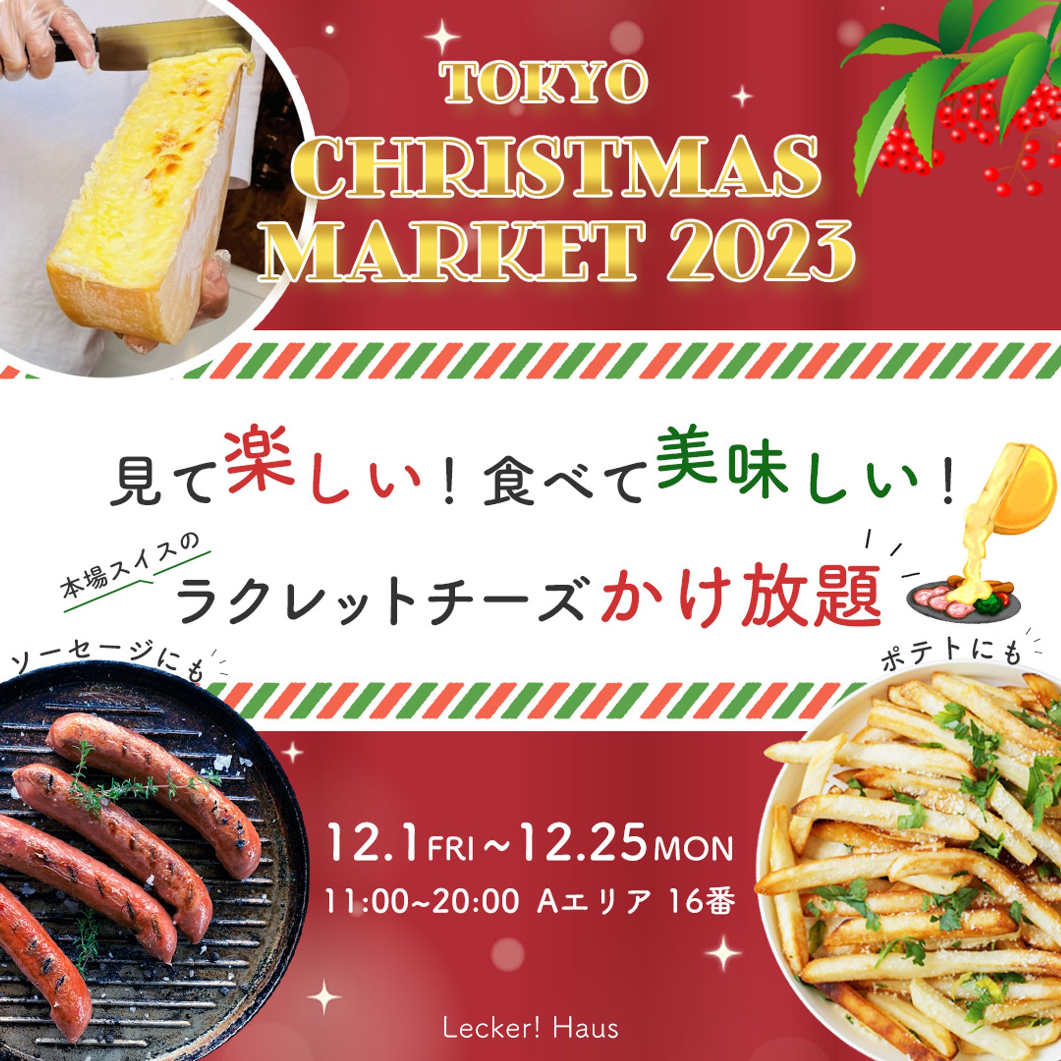 クリスマスマーケットバナー-1
