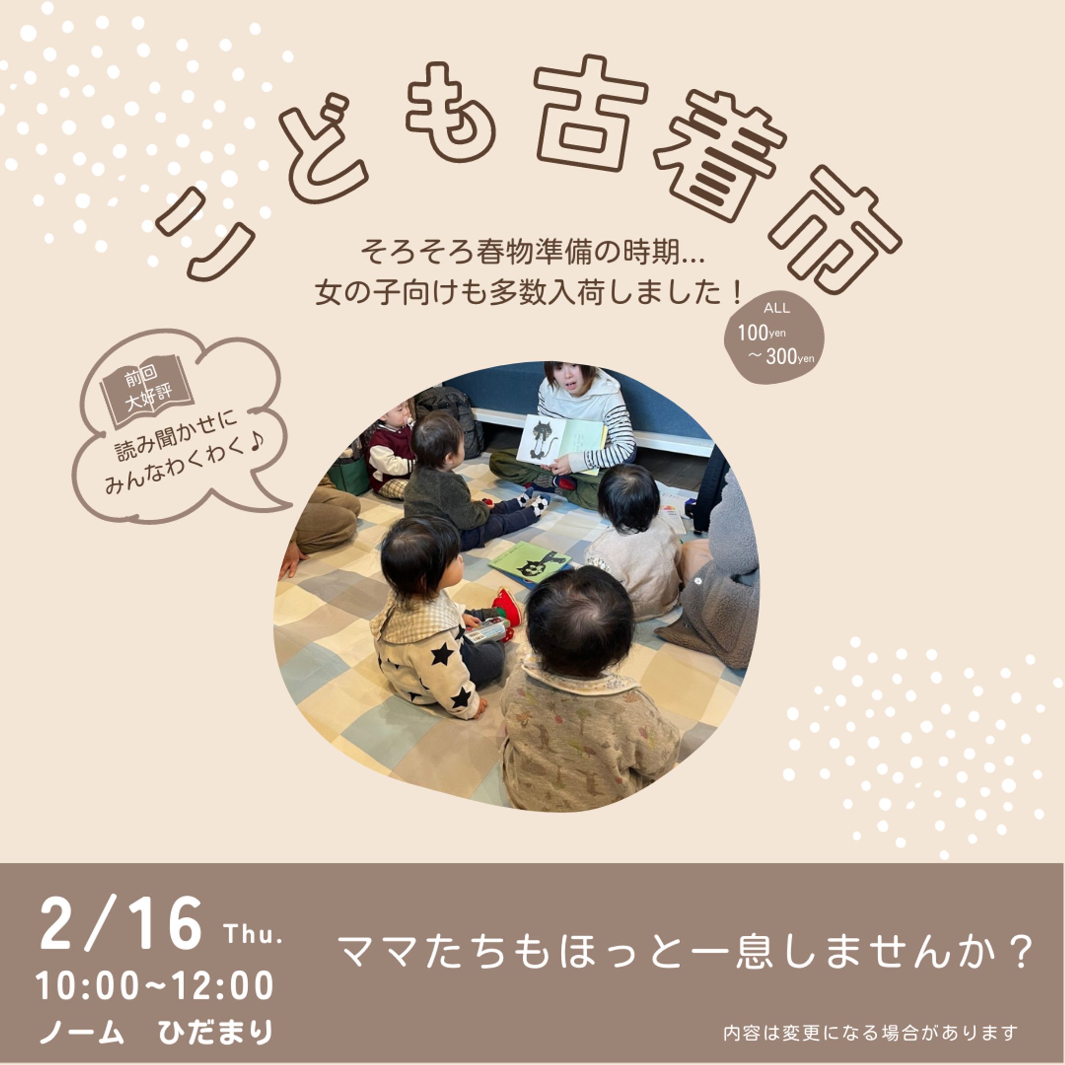 【制作実績】古着市宣伝バナー-1
