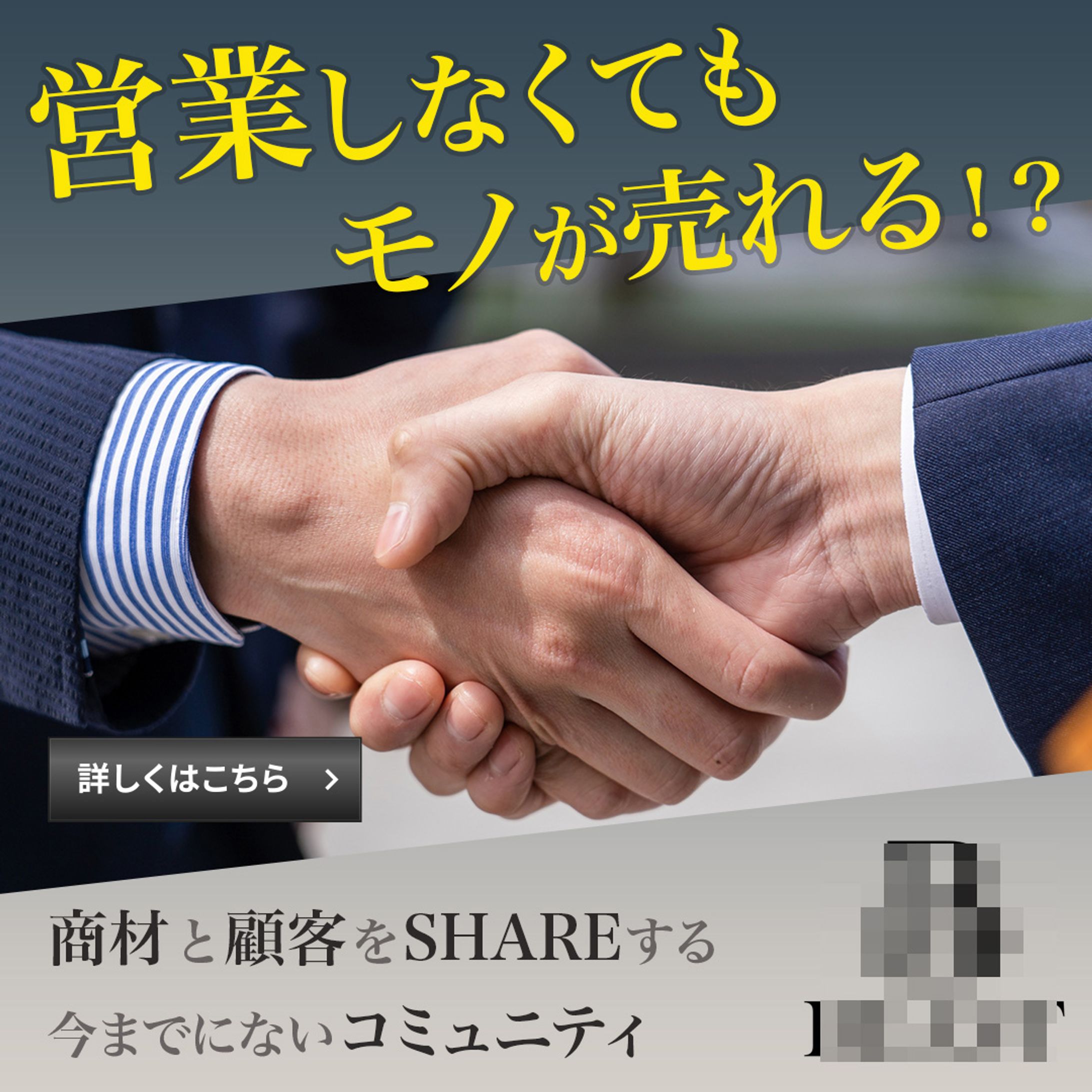営業広告バナー-1